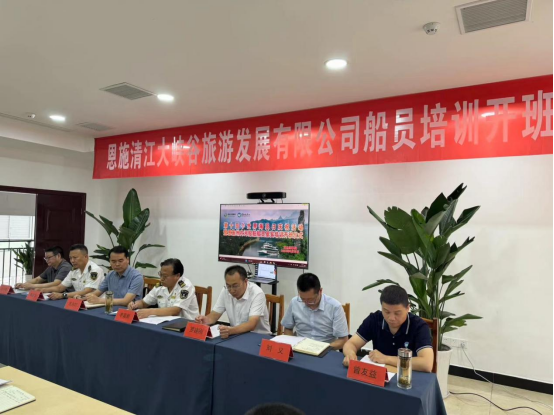 改革提升丨恩施州内河船舶船员基本安全培训在恩施大清江景区顺利开班