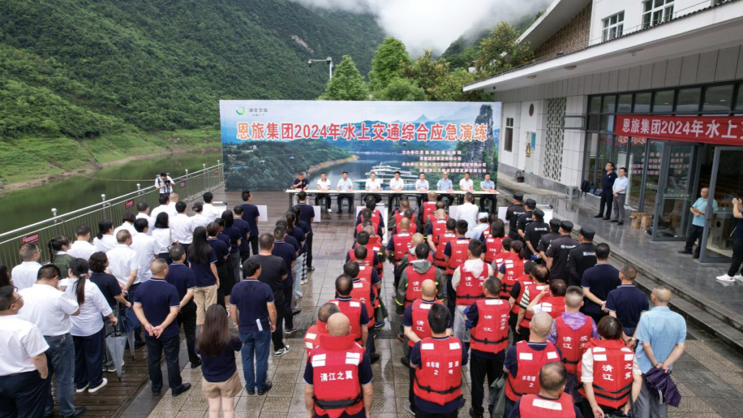 恩施清江公司开展2024年水上交通综合应急救援演练