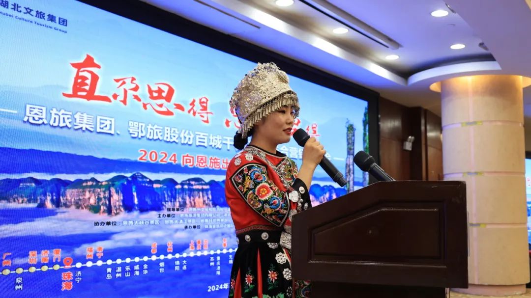 向恩施出发 | 福州，珠海，济宁三城同步，“引客入恩”持续发力