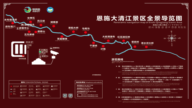 请查收！恩施大清江景区旅行指南