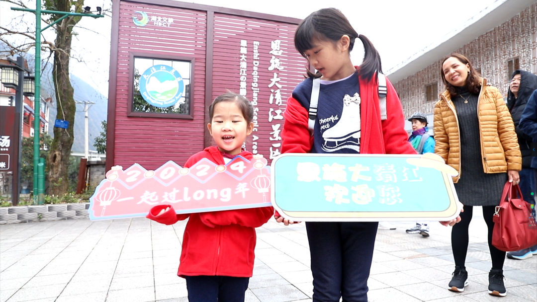 正月初六丨 一起过Long年，六六大顺，恩施大清江送给大家“金六福”