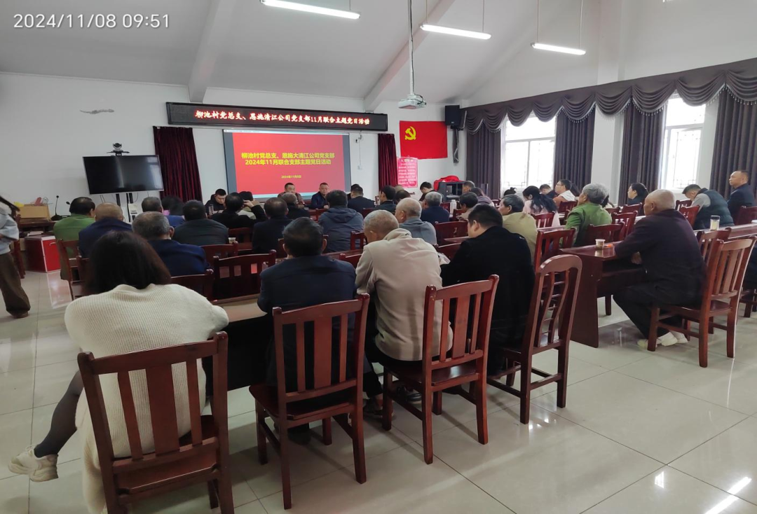 柳池村与恩施清江公司联合开展支部主题党日活动