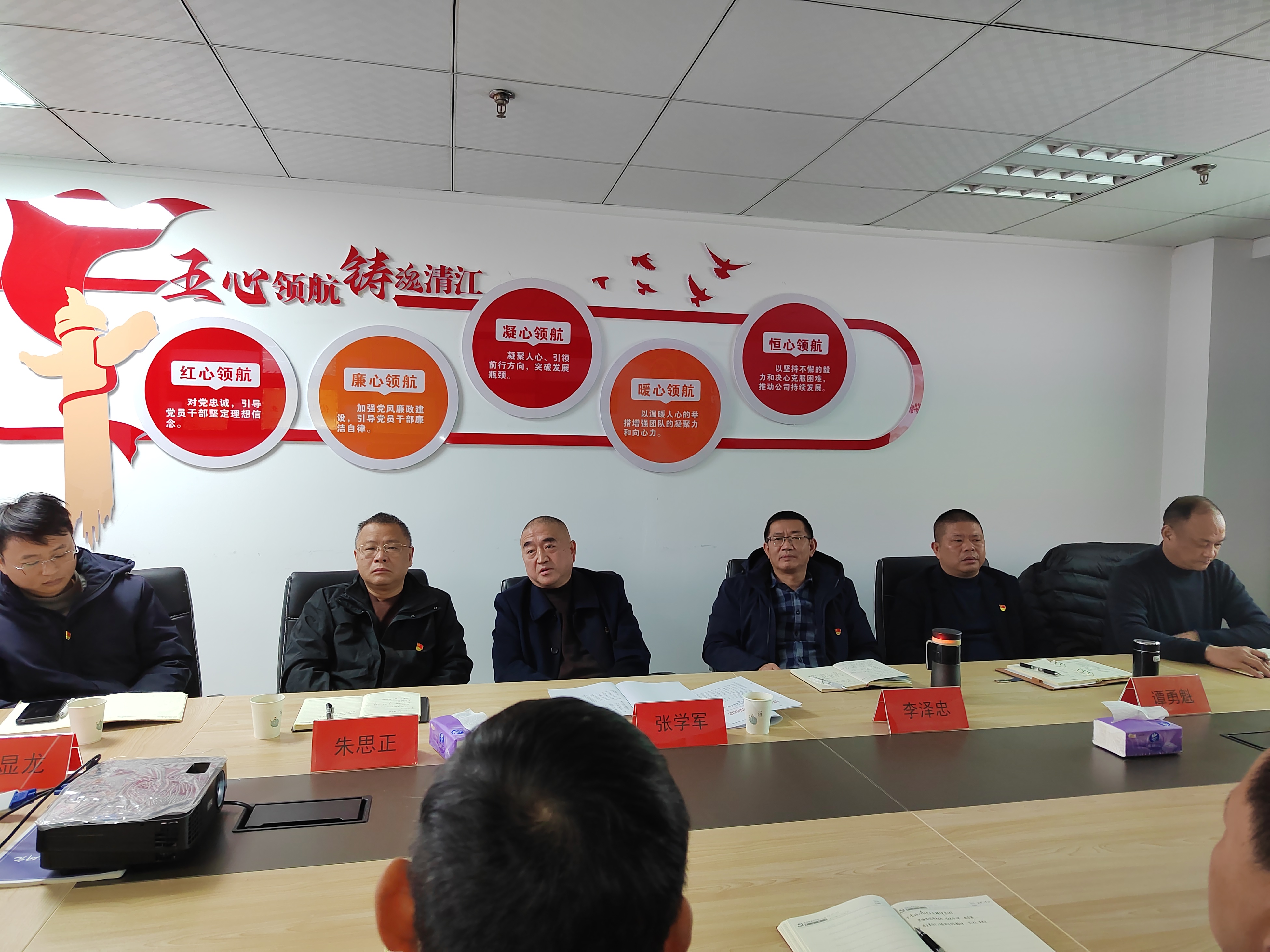 学习贯彻党的二十届四中全会精神   共同谱写企业高质量发展奋斗篇章