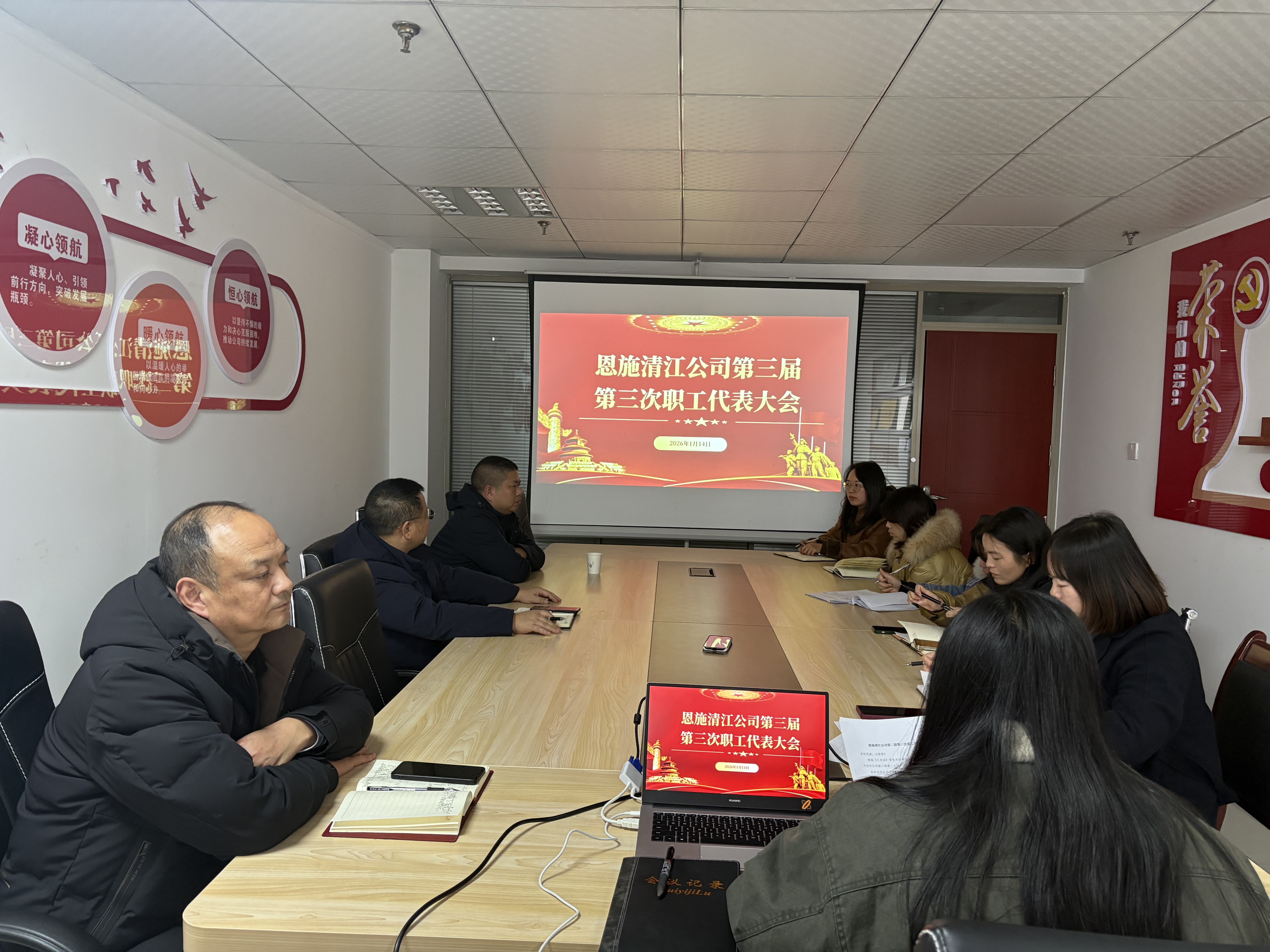 恩施清江公司：党建引领强根基 绩效考核促发展 