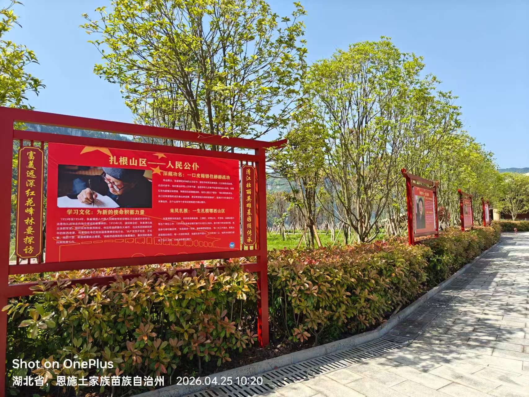 恩施清江公司：打造“红色”旅游新地标